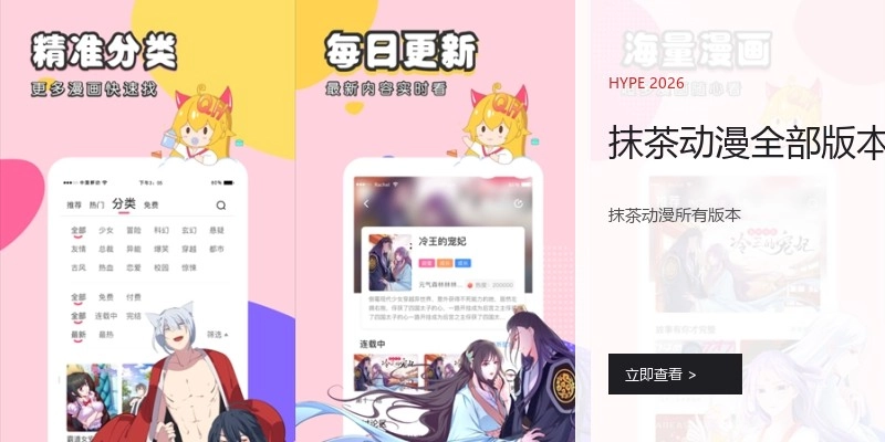 抹茶动漫全部版本