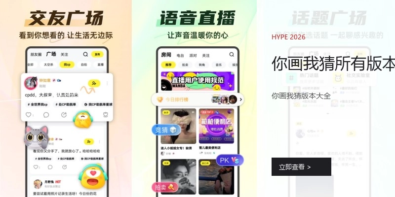 你画我猜所有版本