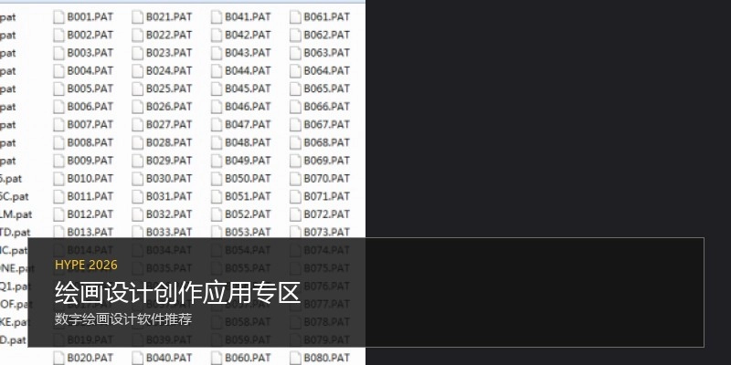绘画设计创作应用专区