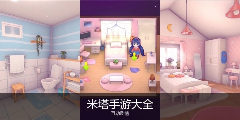 米塔手游大全