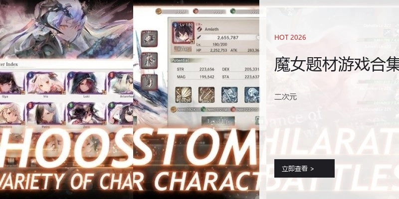 魔女题材游戏合集