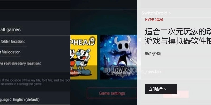 适合二次元玩家的动漫游戏与模拟器软件推荐