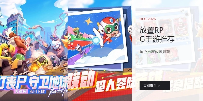 放置RPG手游推荐