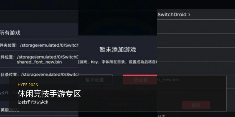 休闲竞技手游专区