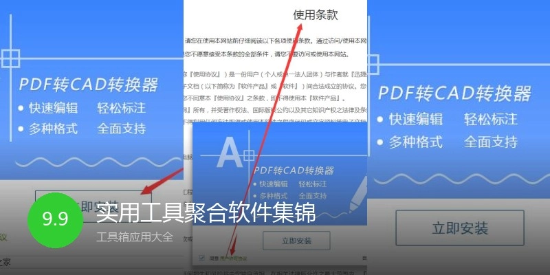 实用工具聚合软件集锦