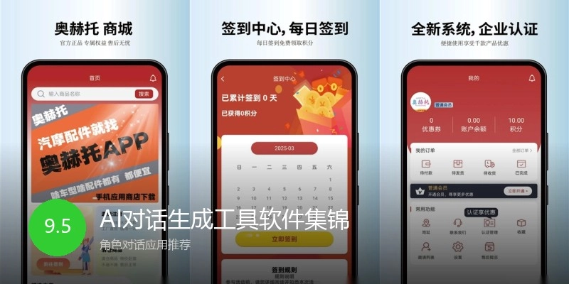 AI对话生成工具软件集锦