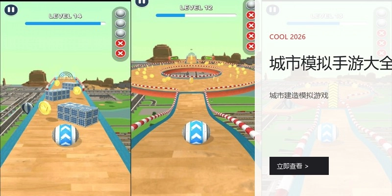 城市模拟手游大全