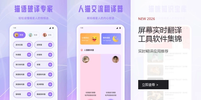 屏幕实时翻译工具软件集锦