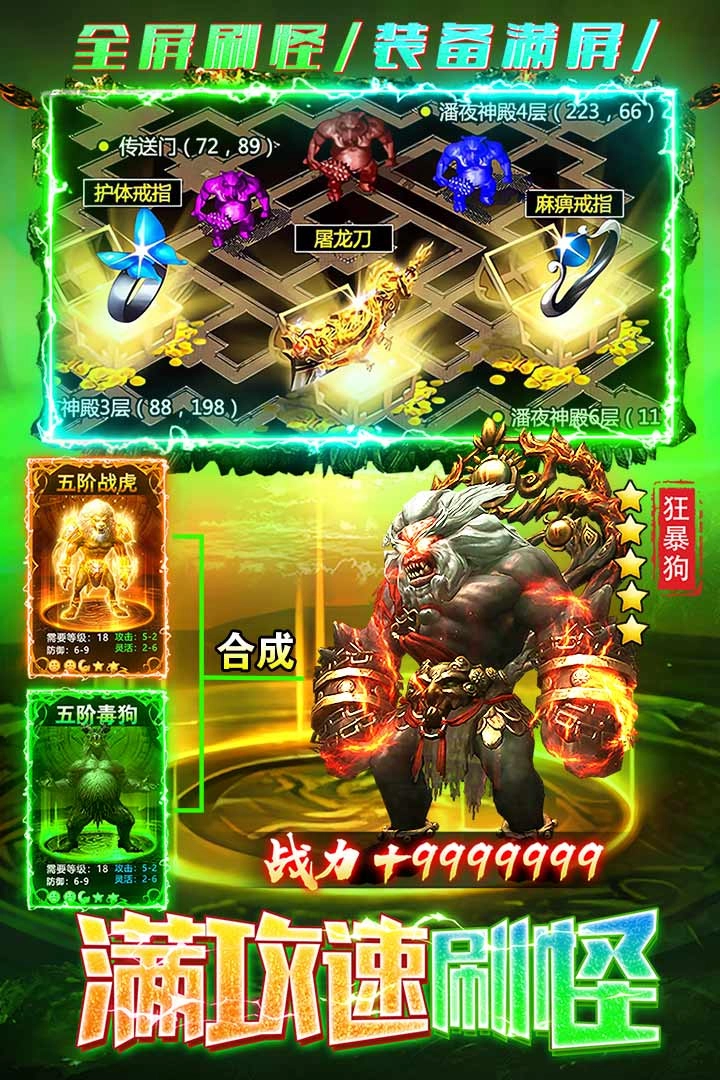 梵天巨翼超变打金传奇图4