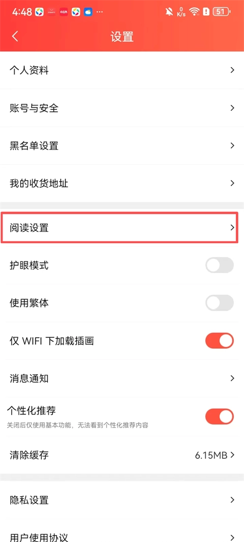 菠萝包轻小说最新版