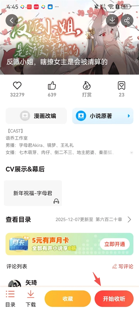 菠萝包轻小说最新版