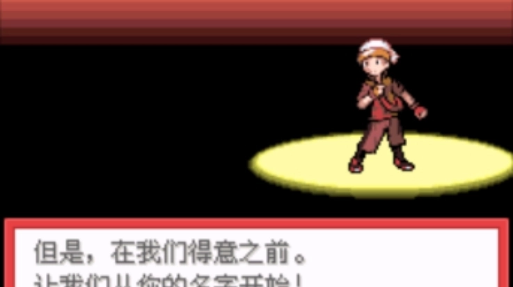 口袋妖怪燃烧绿宝石自带修改器下载安装