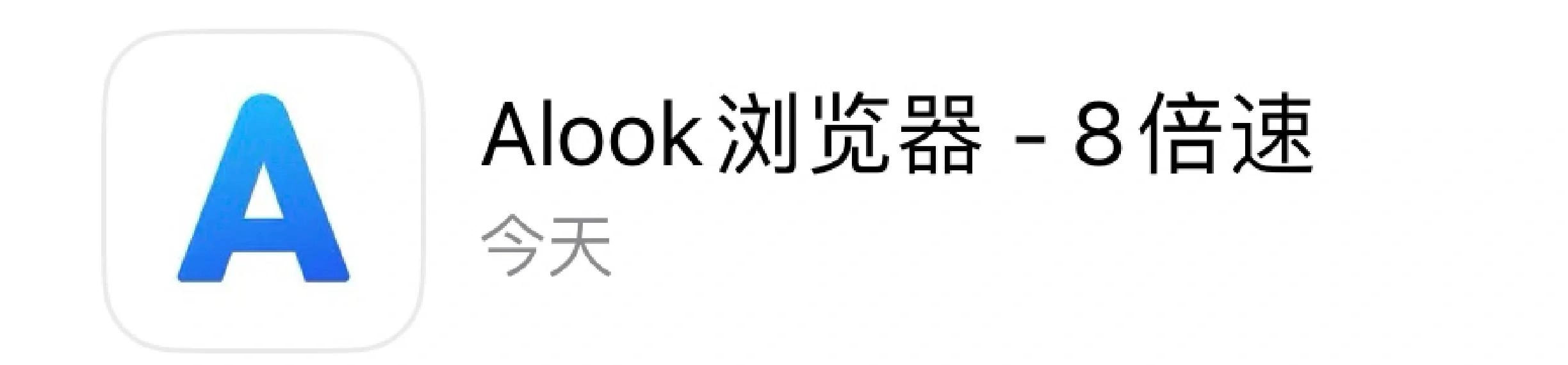 Alook浏览器