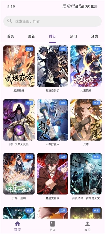 挽离漫画1.1.3版本官方下载