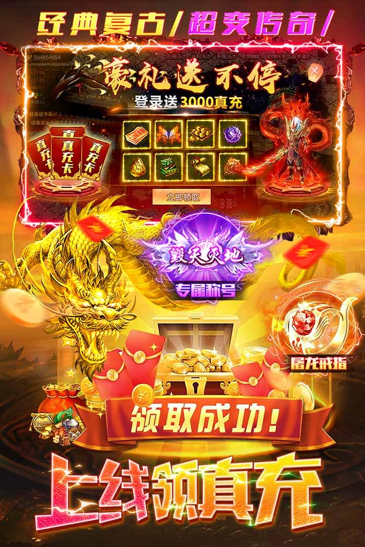 梵天巨翼奇迹手游截图2