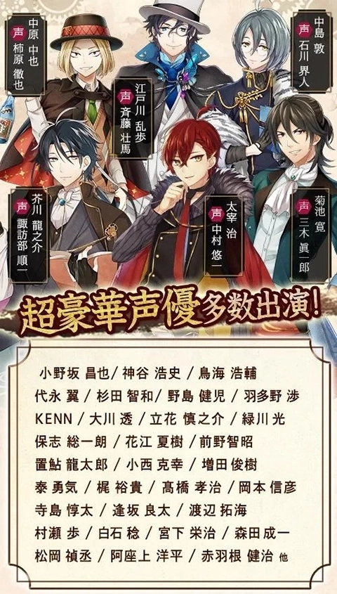 文豪与炼金术师手游最新版下载