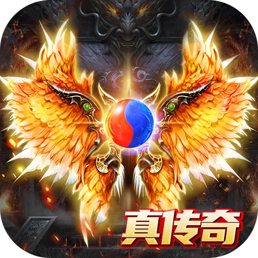 梵天巨翼超变打金传奇