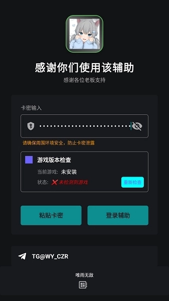 唯雨超自然20.0最新版本下载