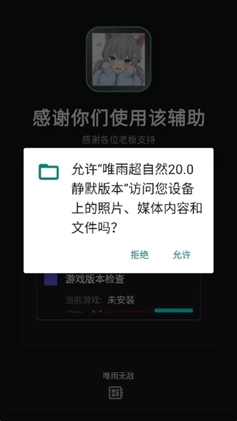 唯雨超自然20.0最新版本下载