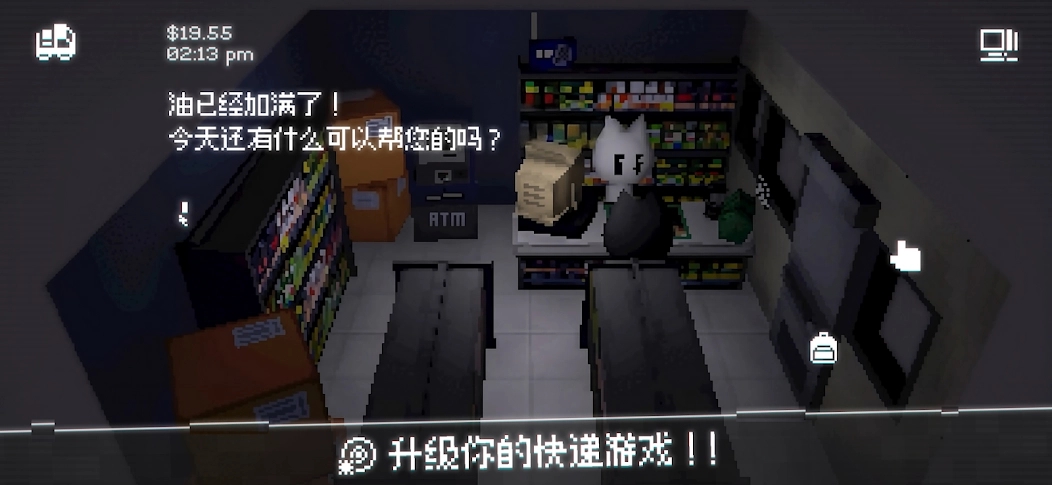 黑猫速递手机版4