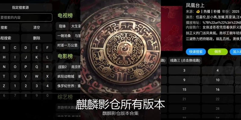 麒麟影仓所有版本