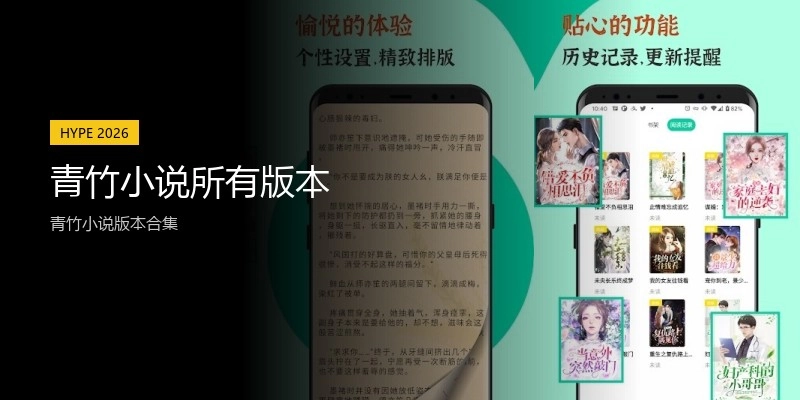 青竹小说所有版本