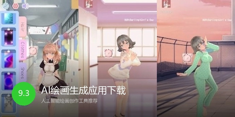 AI绘画生成应用下载
