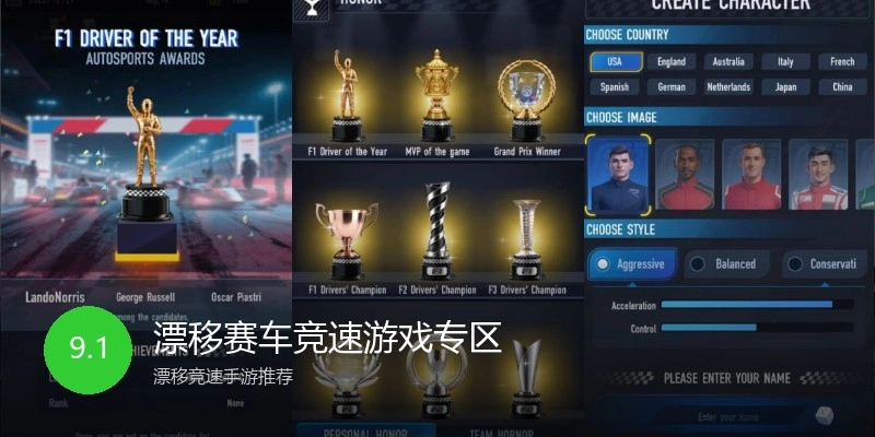漂移赛车竞速游戏专区