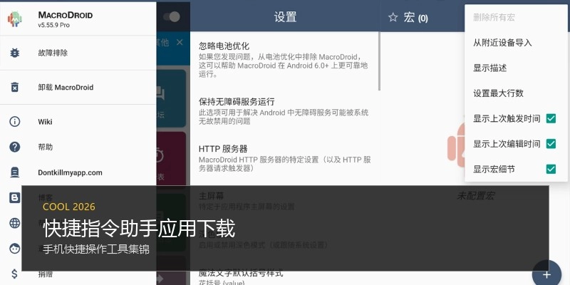 快捷指令助手应用下载
