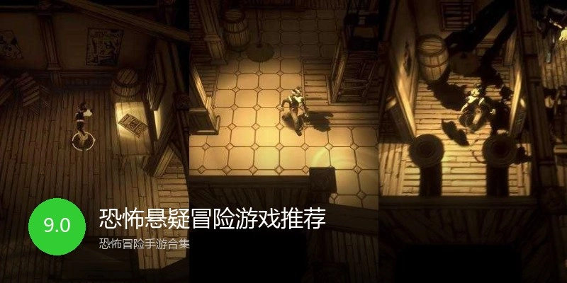 恐怖悬疑冒险游戏推荐