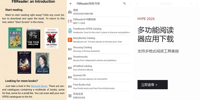 多功能阅读器应用下载