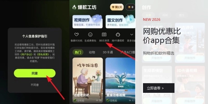 网购优惠比价app合集