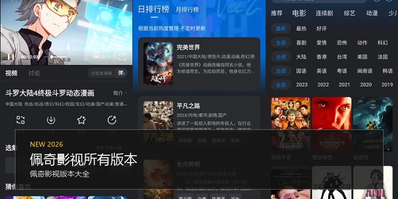 佩奇影视所有版本