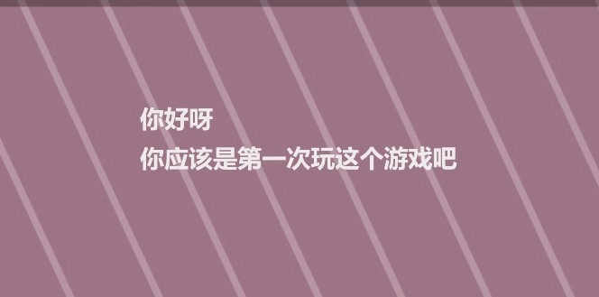 Notanote音游
