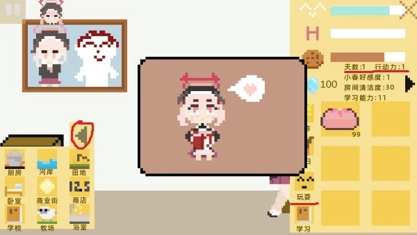 小春养成记