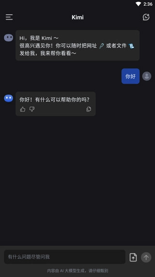 kimichat手机版