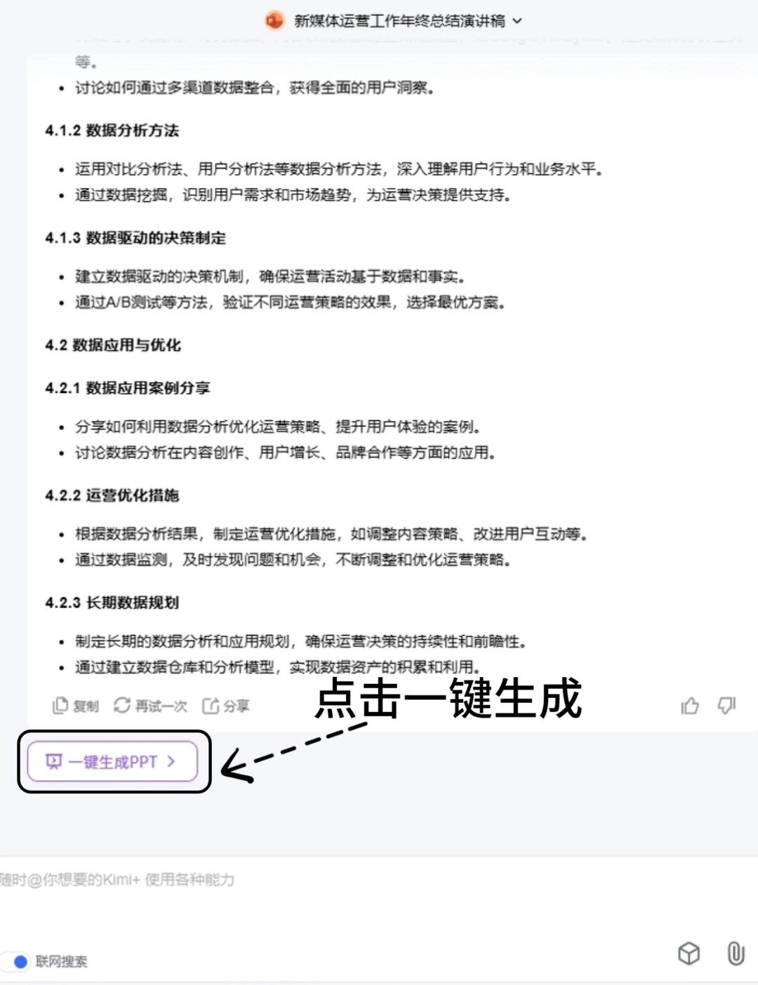 kimichat手机版