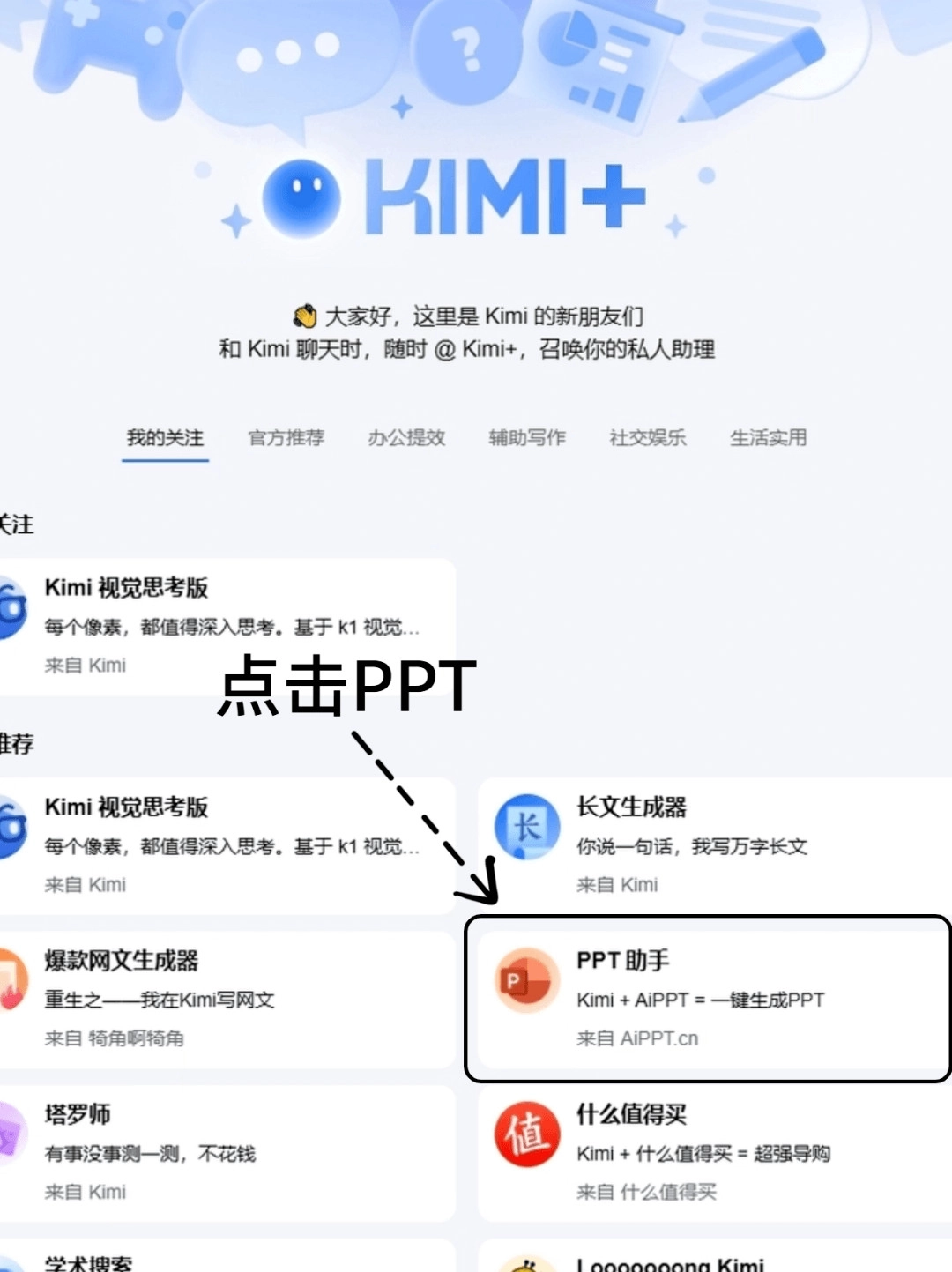kimichat手机版
