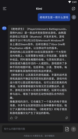 kimichat手机版