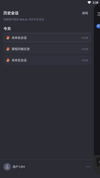 kimichat手机版