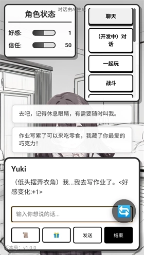 妹居物语正式版