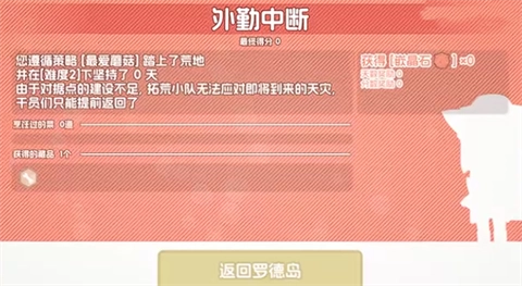 罗德岛拓荒食堂