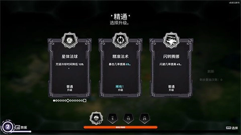 咒语旅团