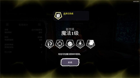 咒语旅团