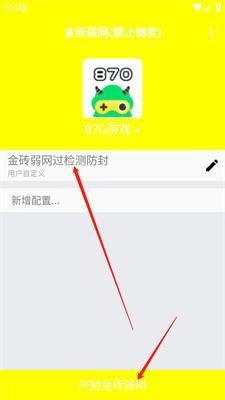 金砖弱网(禁止倒卖)