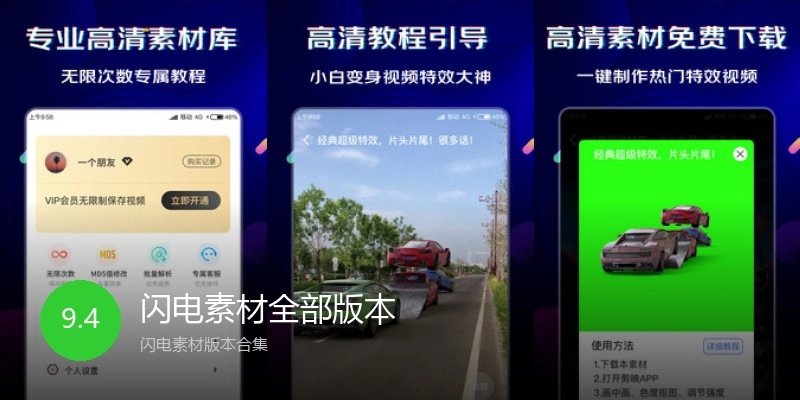 闪电素材全部版本