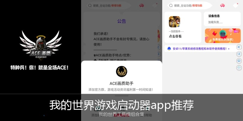 我的世界游戏启动器app推荐