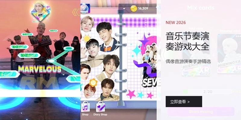 音乐节奏演奏游戏大全