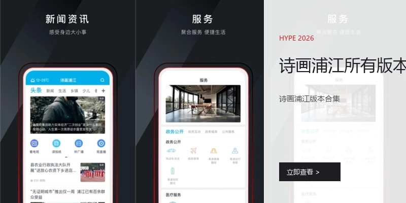 诗画浦江所有版本