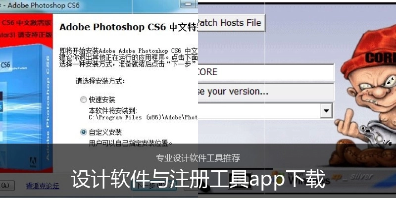 设计软件与注册工具app下载
